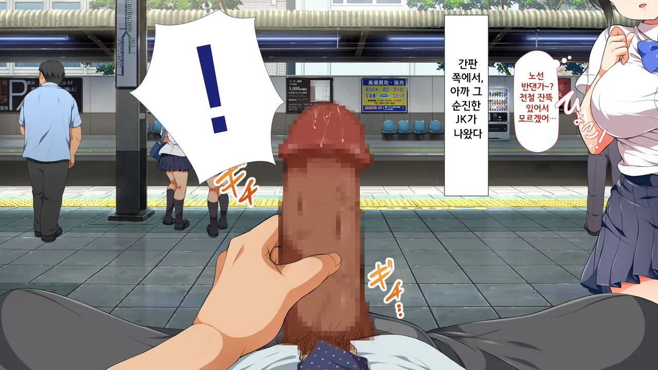Lucky Dosukebe! Zenpen | 럭키 스케베! Ch. 1-2
